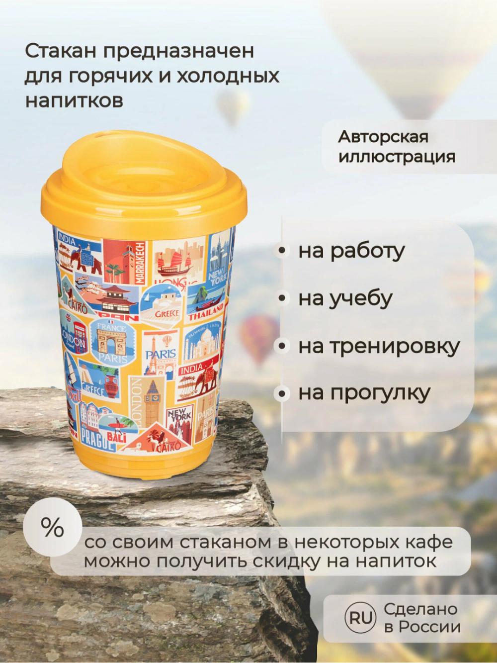 Termal stakan, ikki qoplamli, ichimliklar uchun, 300-400 ml 3