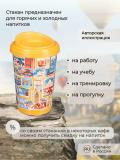 Termal stakan, ikki qoplamli, ichimliklar uchun, 300-400 ml 3