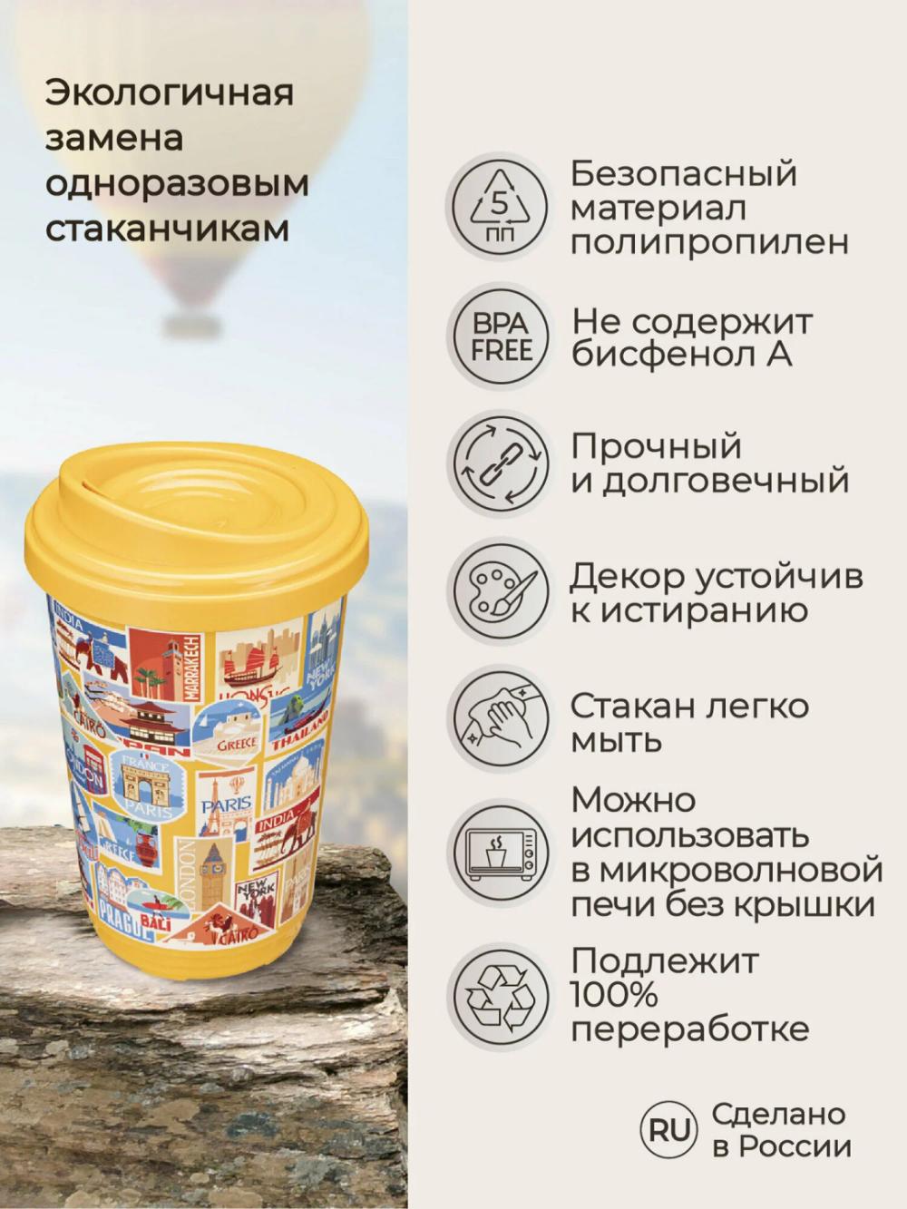 Termal stakan, ikki qoplamli, ichimliklar uchun, 300-400 ml 4