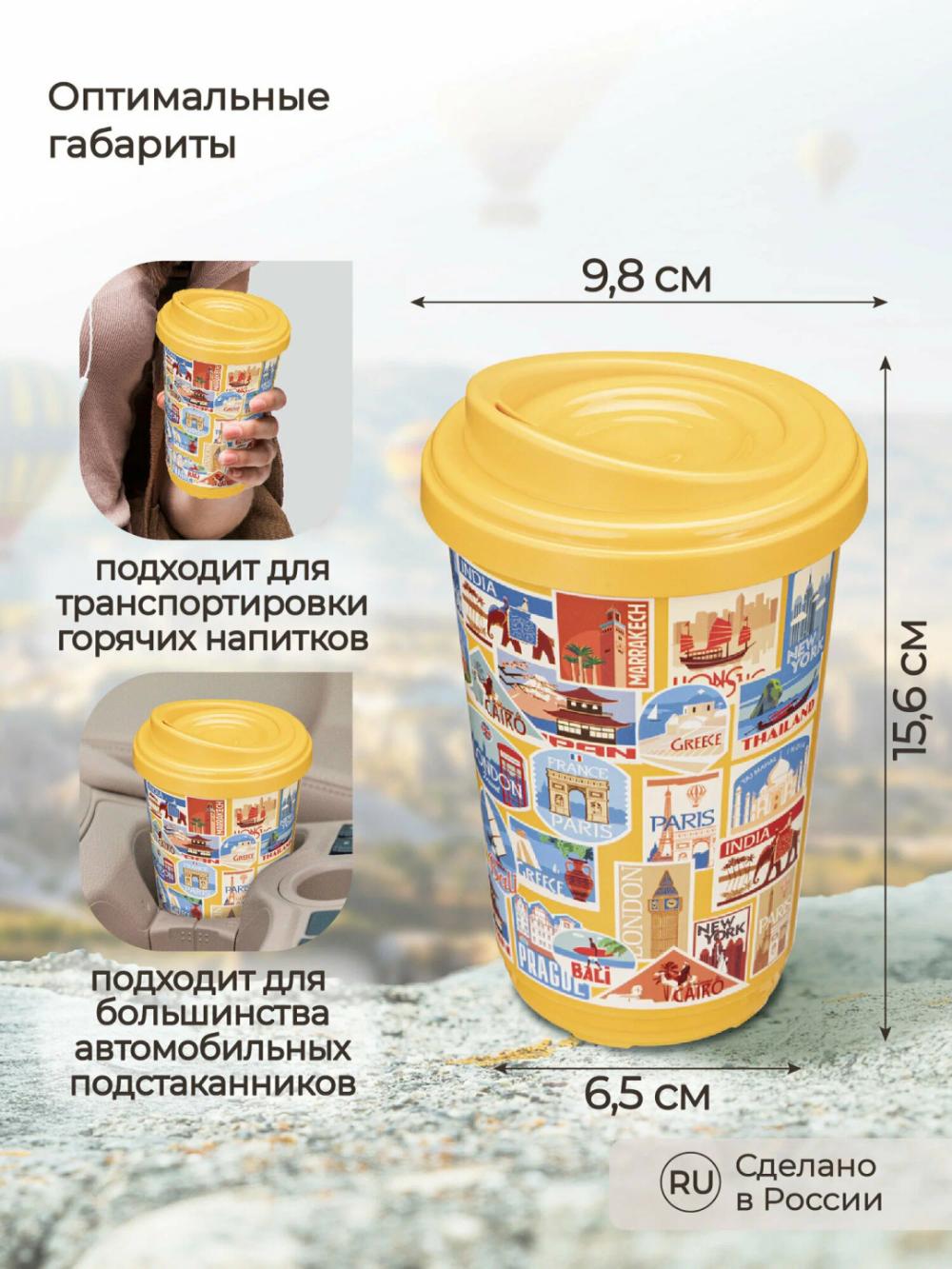 Termal stakan, ikki qoplamli, ichimliklar uchun, 300-400 ml 2