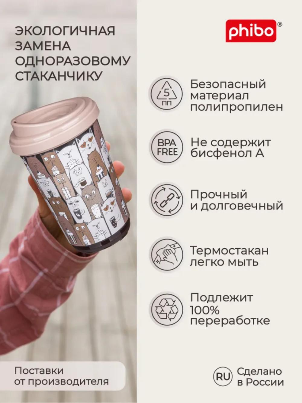 Termal stakan, ikki qoplamli, ichimliklar uchun, 300-400 ml 5