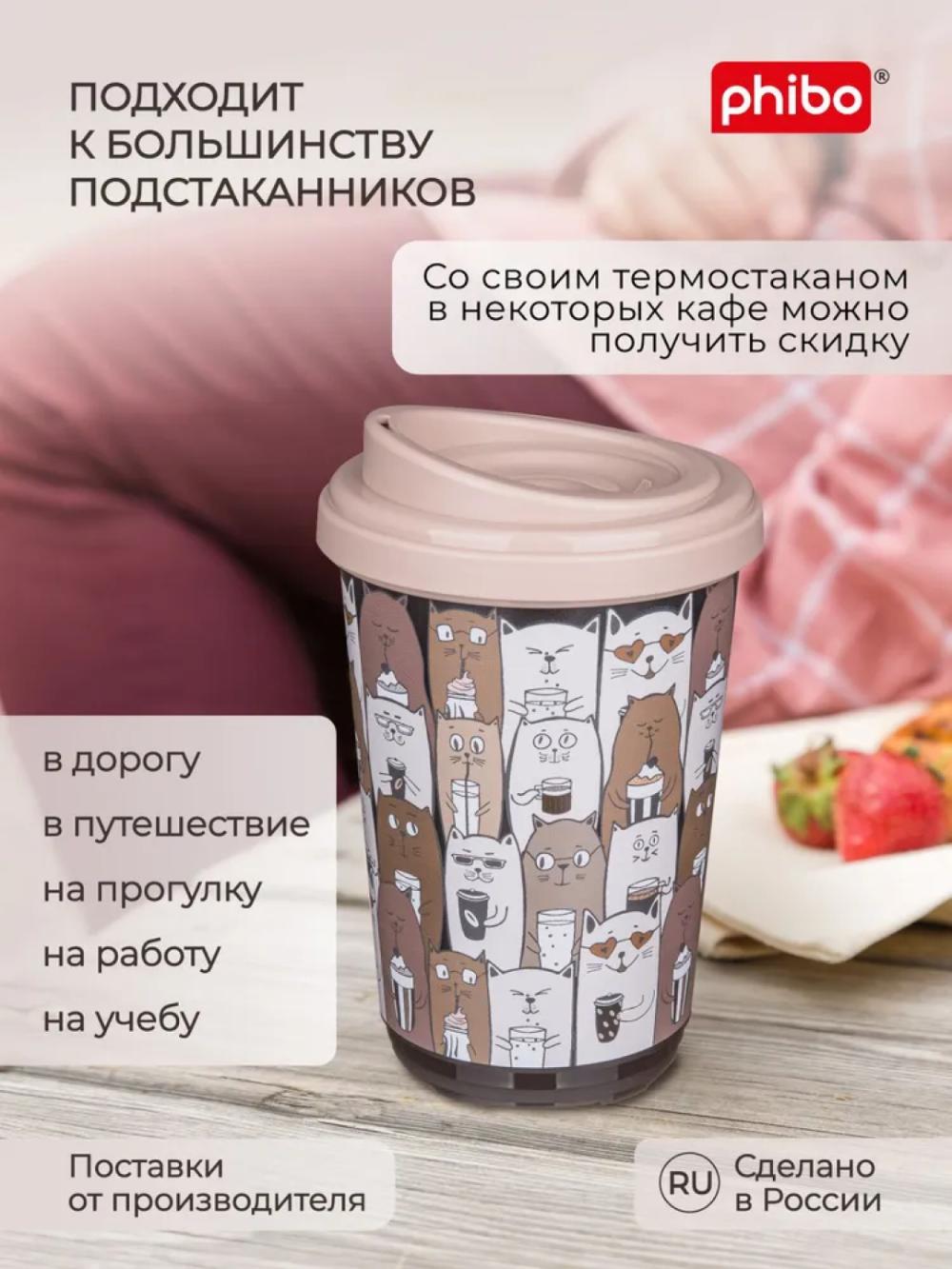 Termal stakan, ikki qoplamli, ichimliklar uchun, 300-400 ml 4