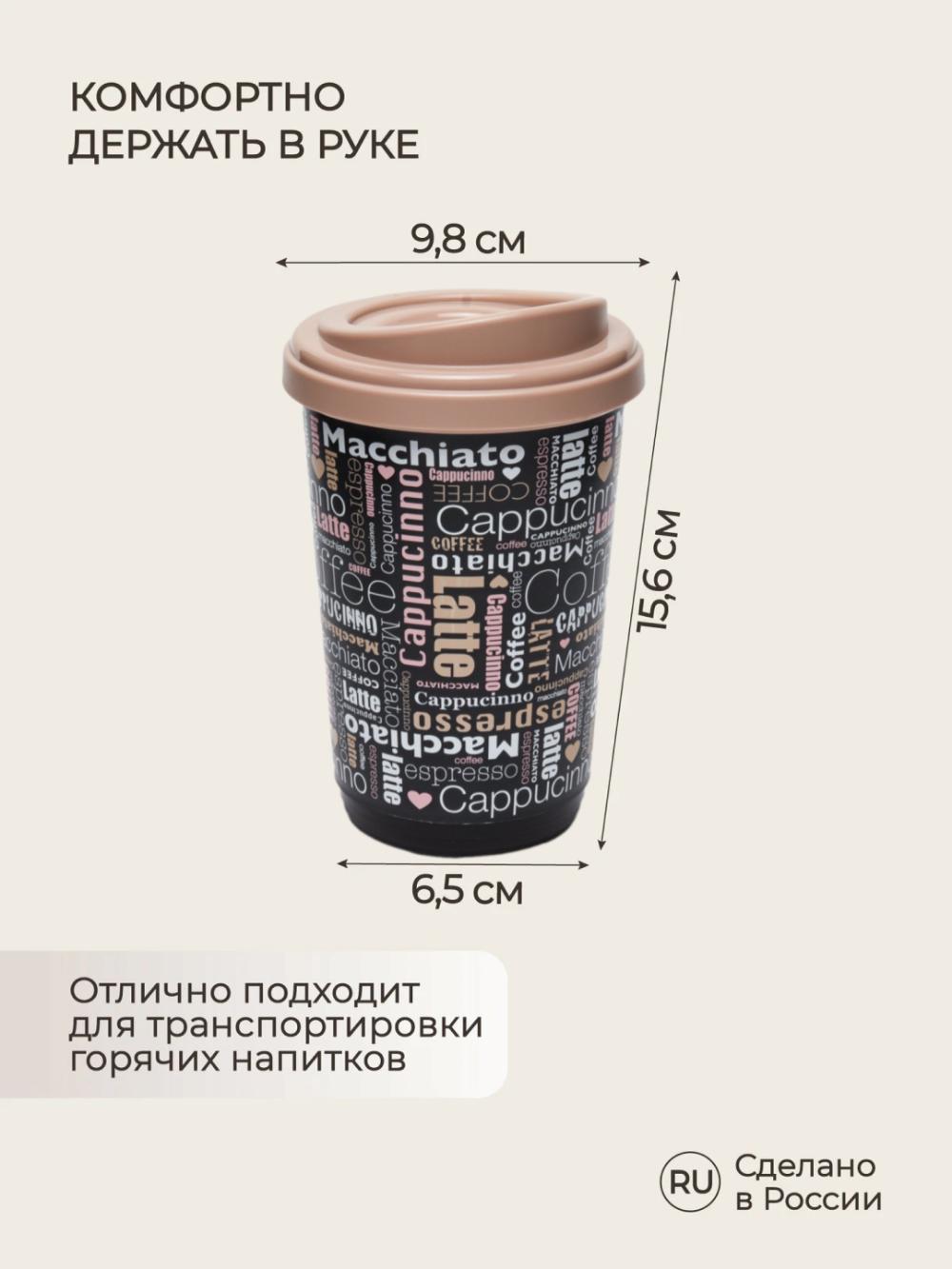Termal stakan, ikki qoplamli, ichimliklar uchun, 300-400 ml 2