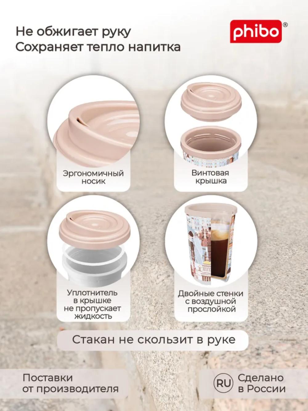 Termal stakan, ikki qoplamli, ichimliklar uchun, 300-400 ml 3