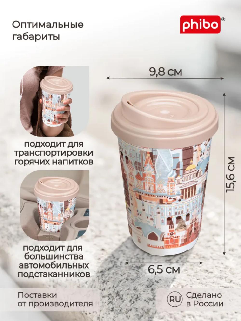 Termal stakan, ikki qoplamli, ichimliklar uchun, 300-400 ml 2
