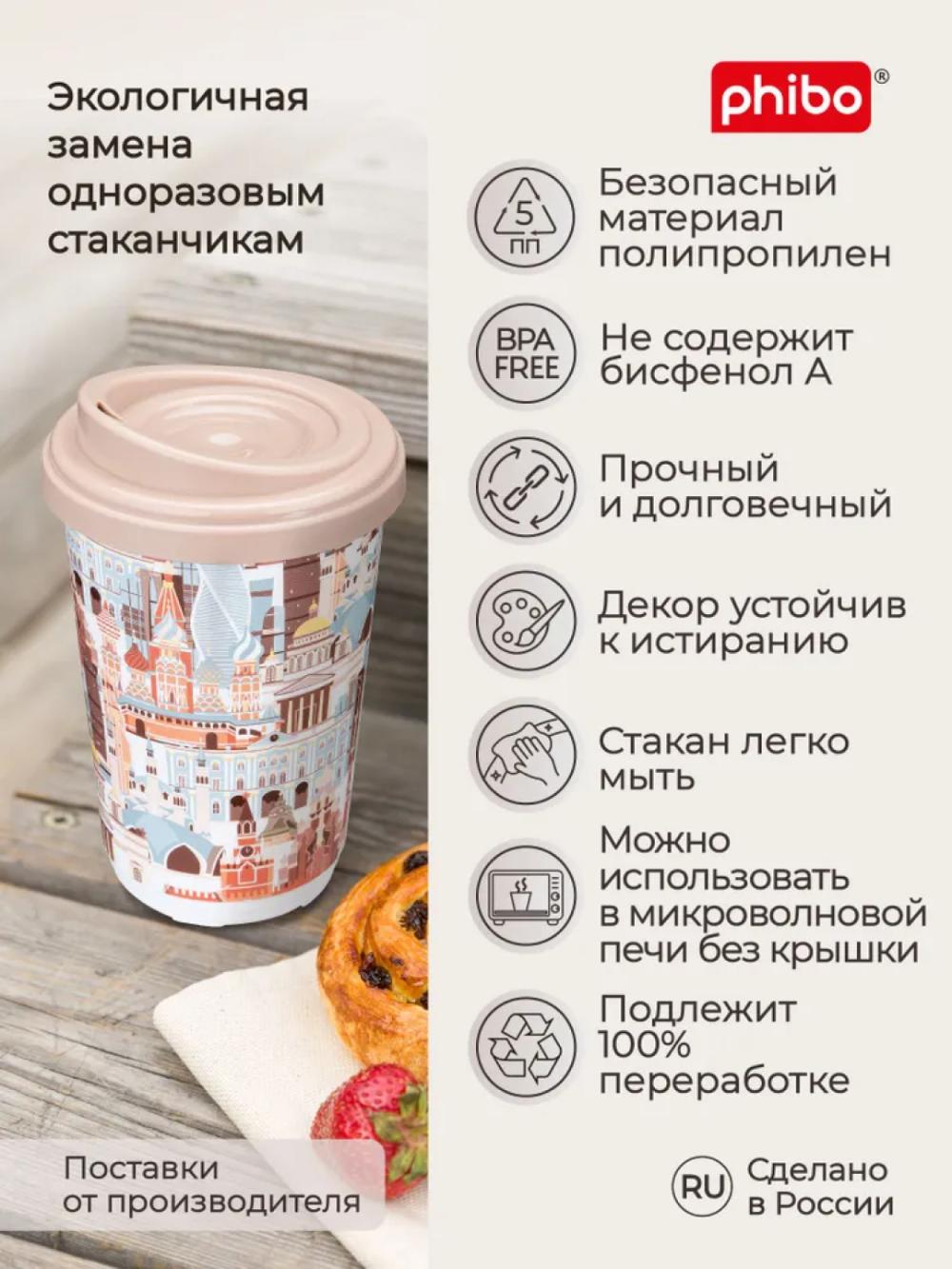 Termal stakan, ikki qoplamli, ichimliklar uchun, 300-400 ml 4