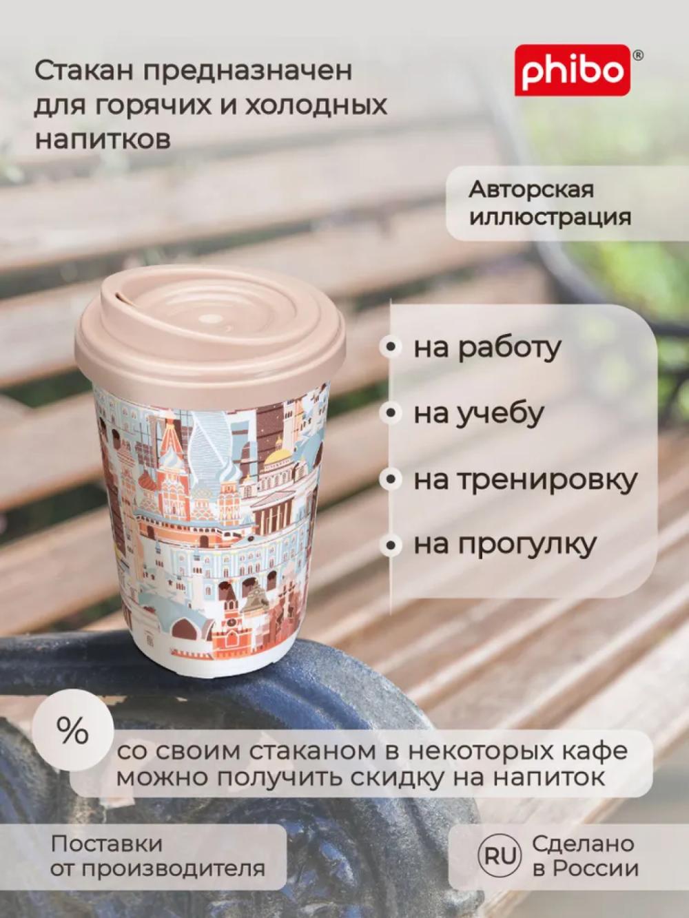 Termal stakan, ikki qoplamli, ichimliklar uchun, 300-400 ml 5