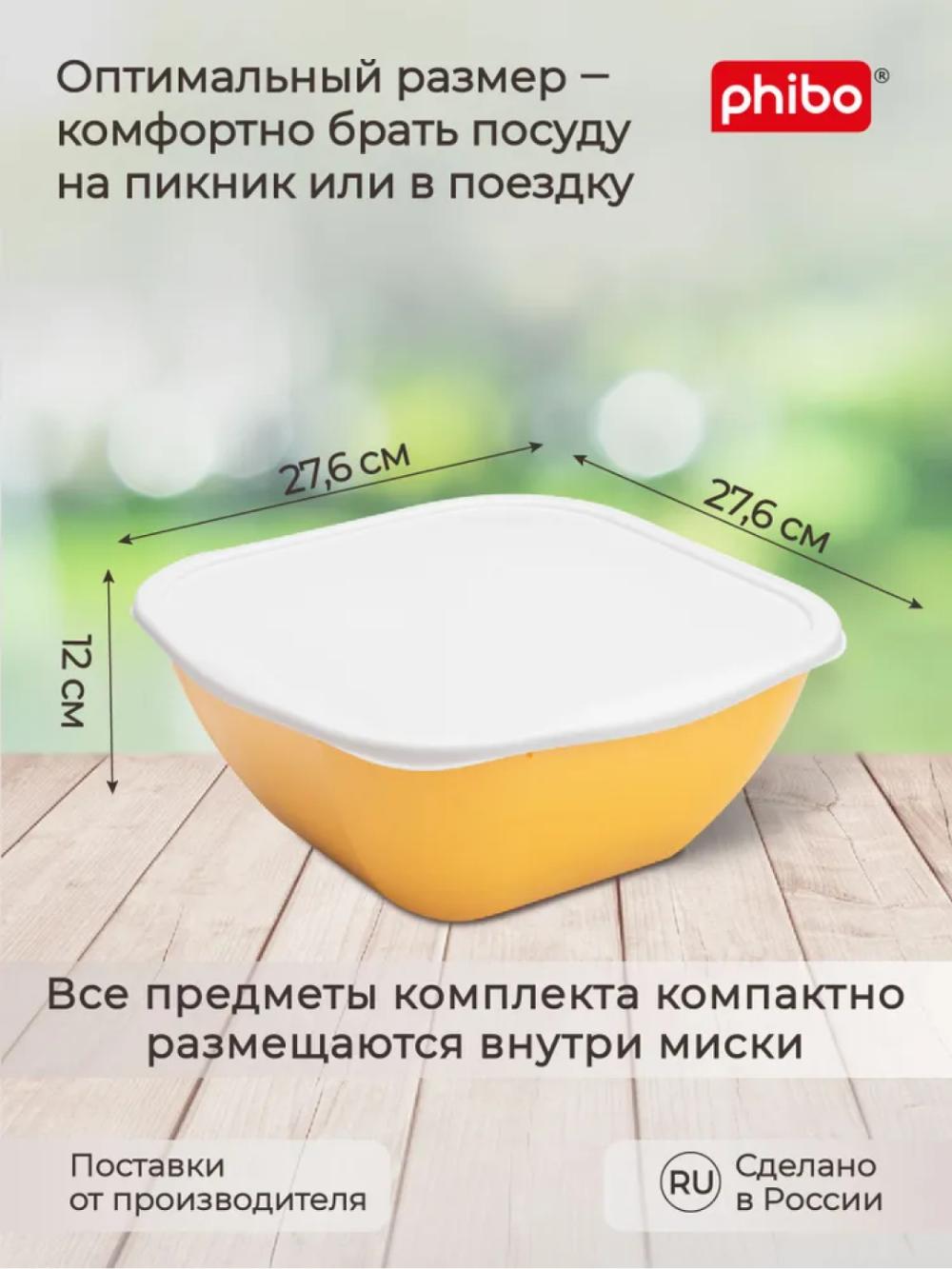 Комплект посуды для пикника, лагера, отдыха, кемпинга 2