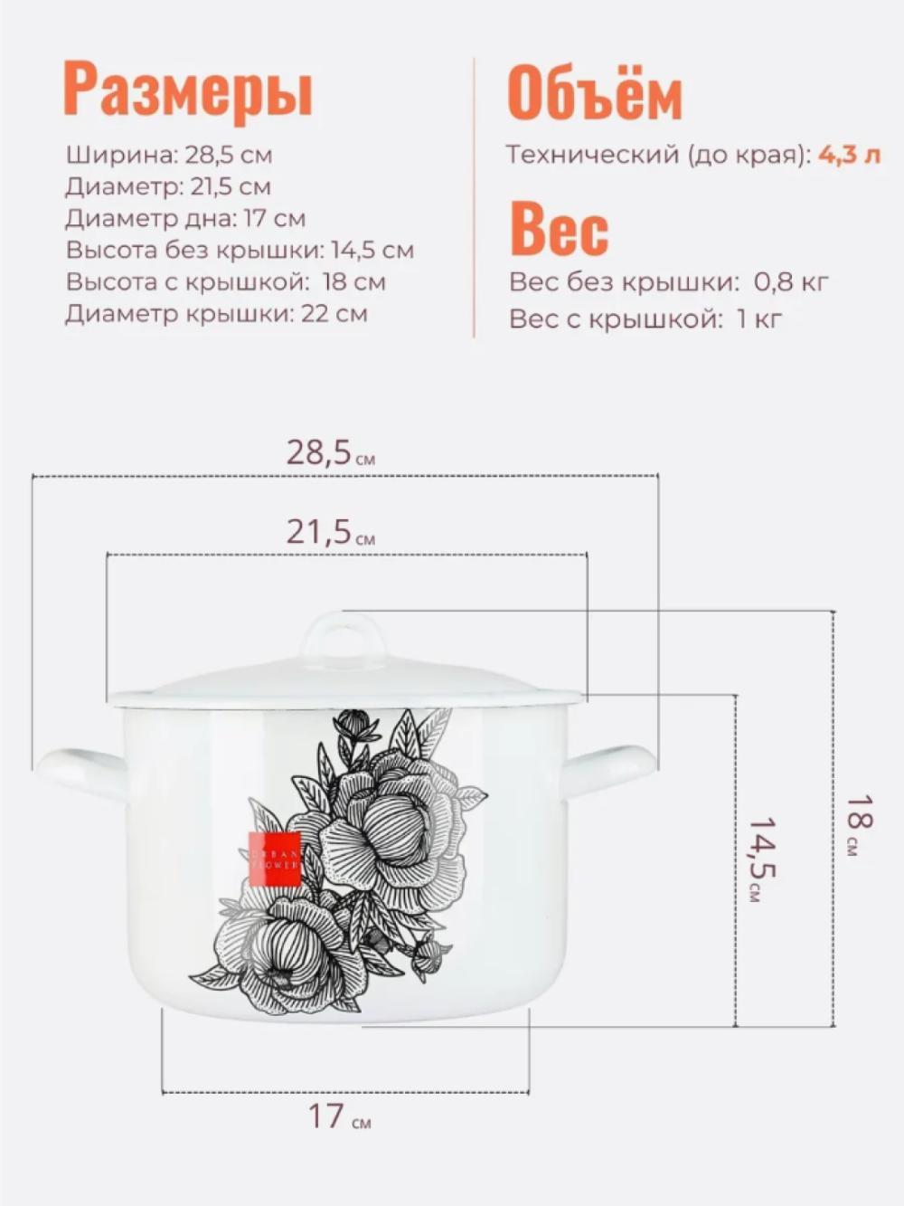 Набор эмалированных кастрюль "001", 4.3, 2.9, 1.45 литр 8