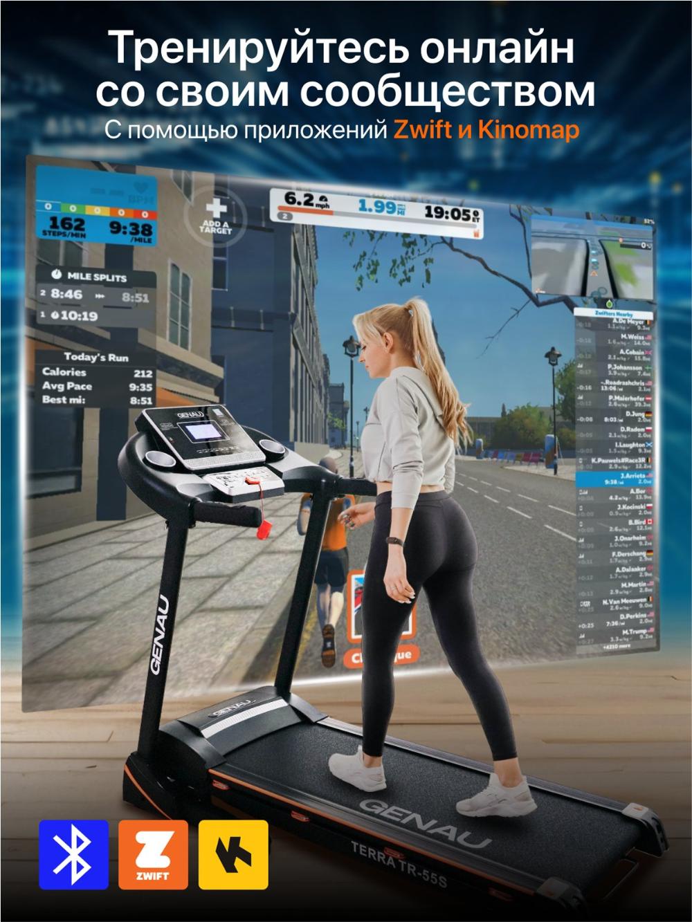 Беговая дорожка Genau Terra TR55S *RT2-09A 4