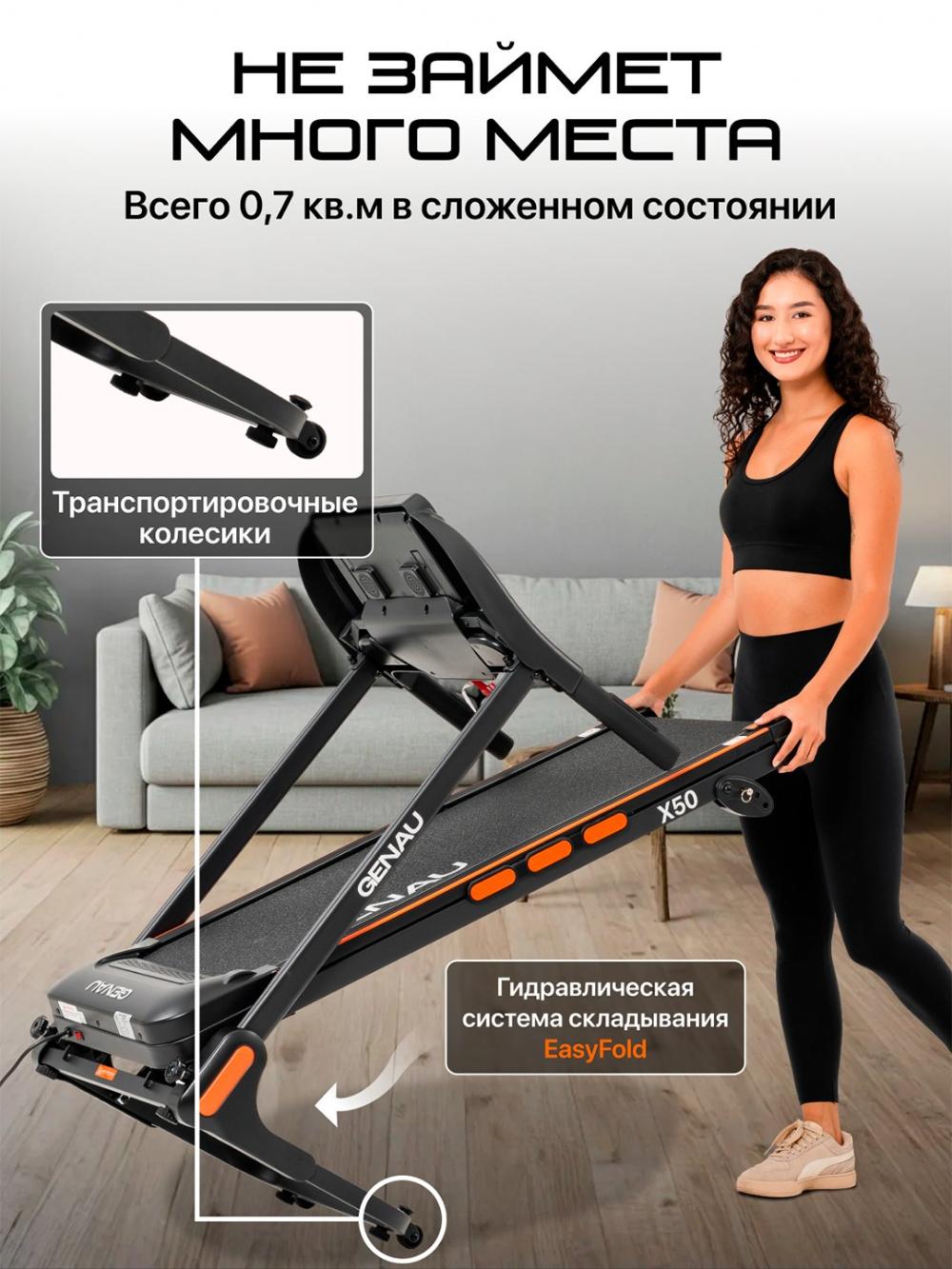 Беговая дорожка Genau X50 *RT2-18A 7