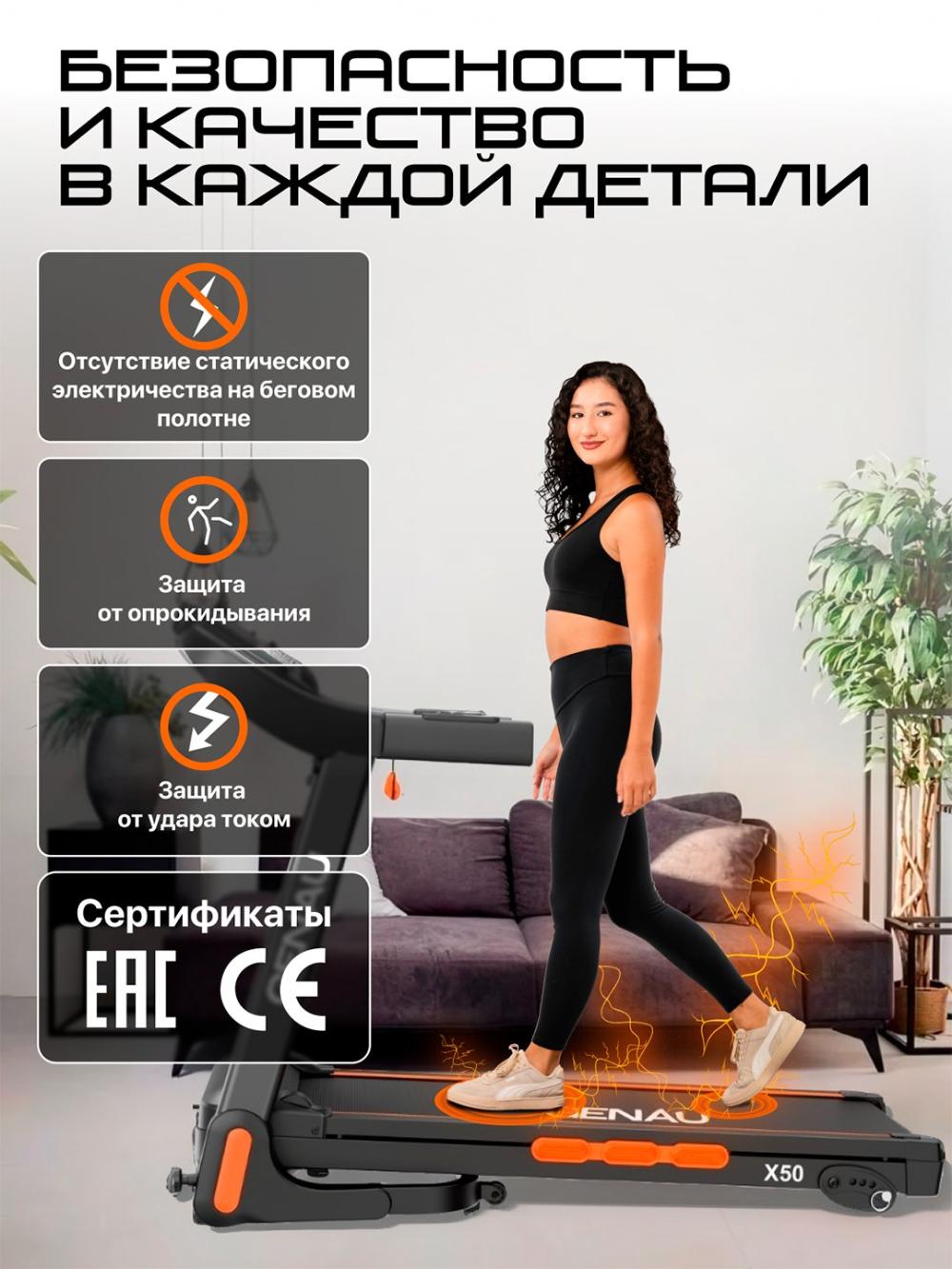 Беговая дорожка Genau X50 *RT2-18A 9