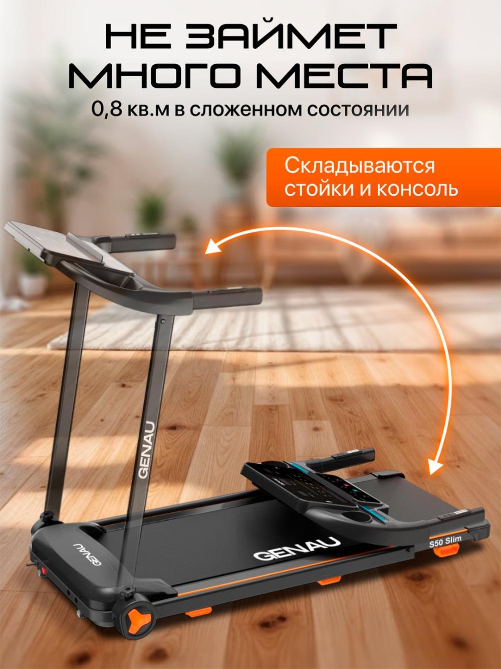 Genau S50 Slim yugurish yo‘lakchasi *RT2-17A 6