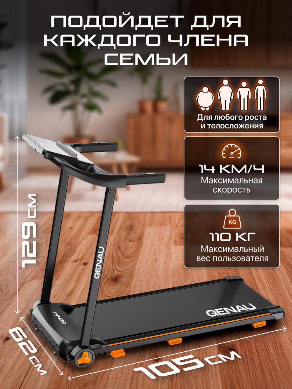 Genau S50 Slim yugurish yo‘lakchasi *RT2-17A 7