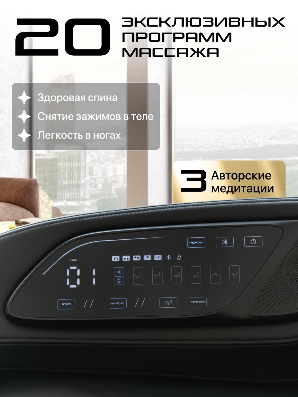 GENAU Escape Duo Sapphire massaj kreslosi *MC2-08B 13