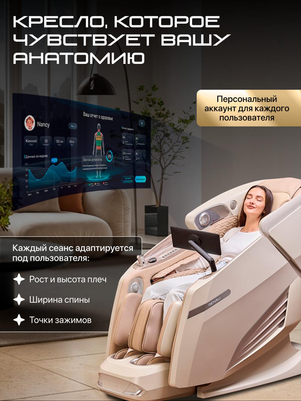 Массажное кресло GENAU Monarch Royal Beige *MC2-08А 6
