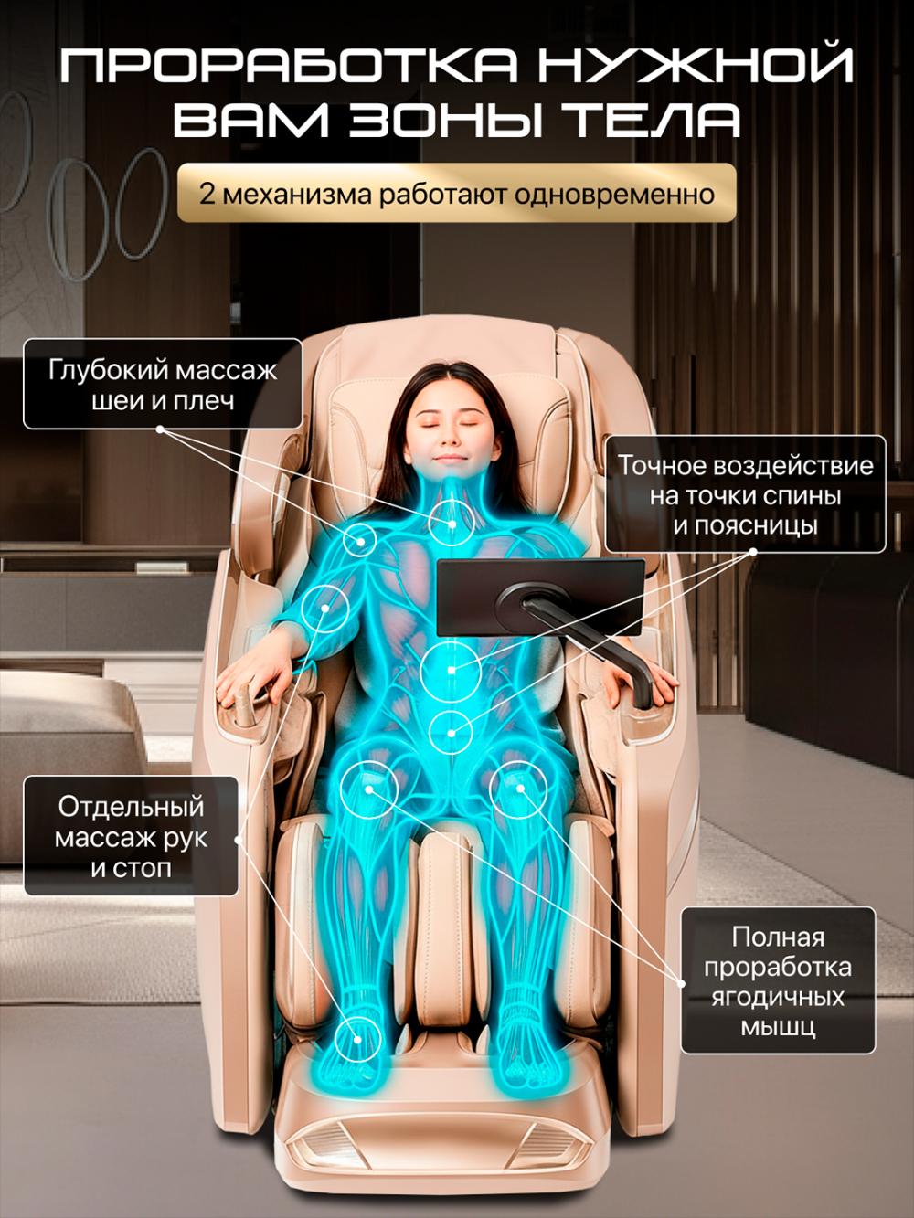 Массажное кресло GENAU Monarch Royal Beige *MC2-08А 7