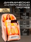 Массажное кресло GENAU Monarch Royal Beige *MC2-08А 10