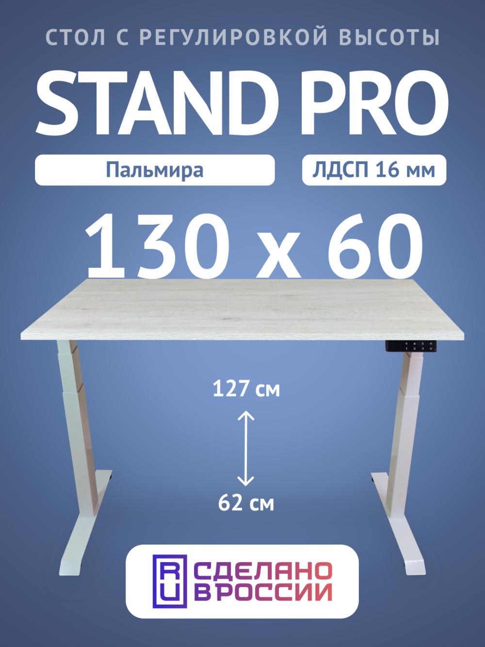 Upstol Stand Pro kompyuter stoli balandligi sozlanishi, LDSP stol usti PE312W-130 1