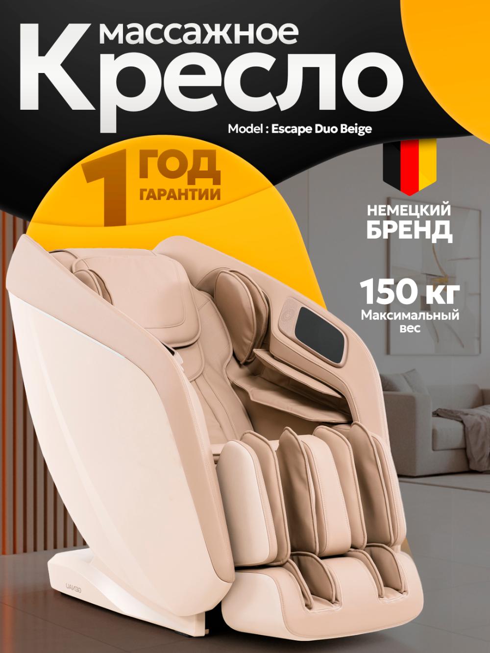 GENAU Escape Duo Sapphire massaj kreslosi *MC2-08B 1