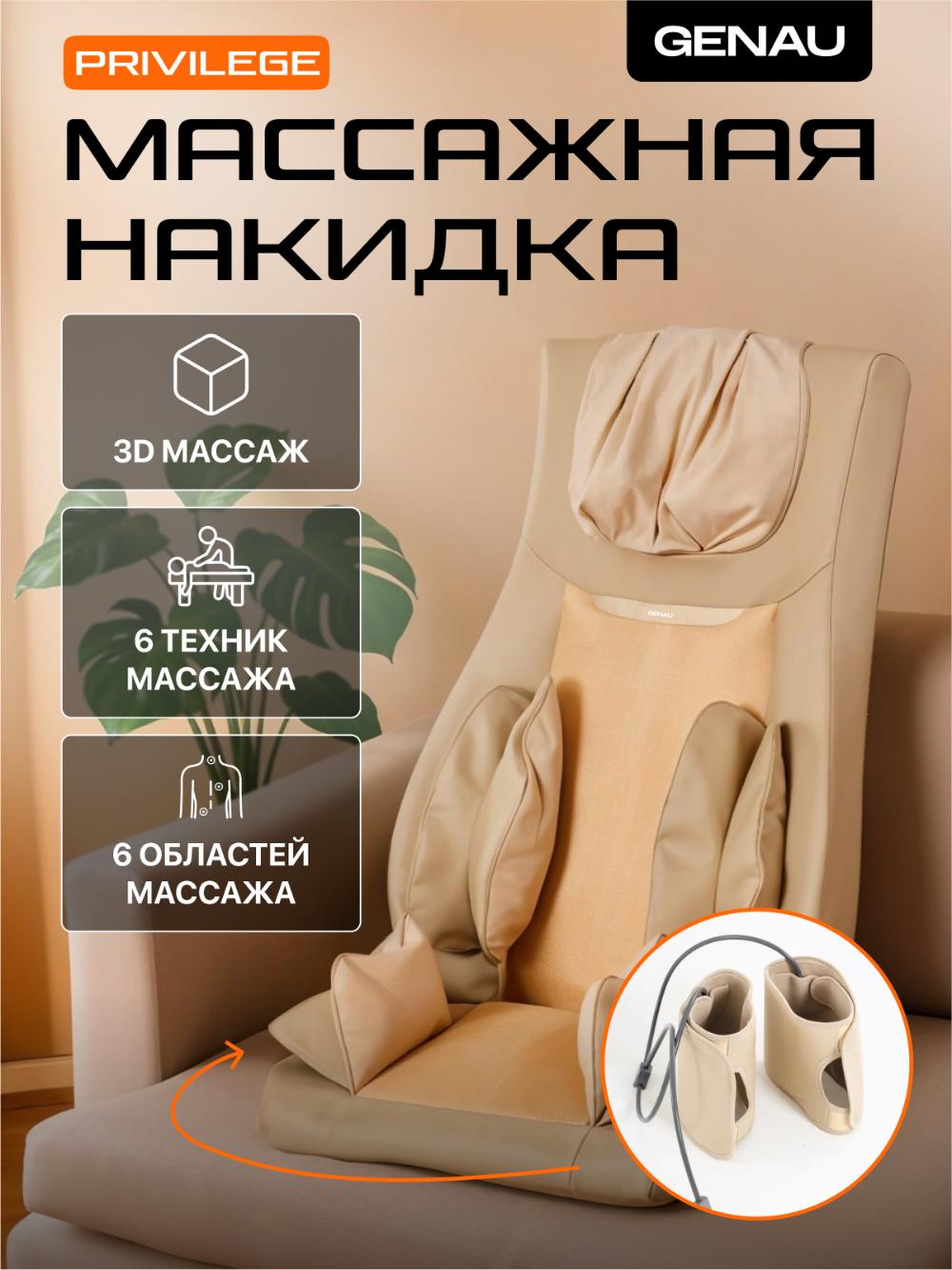 Genau Privilege massaj kiyimi Beige MB1-01A 2