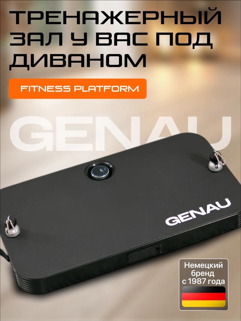 Genau Fitness Platform – ko‘p funksiyali trenajyor, kafolat bilan *FP1-01A 1