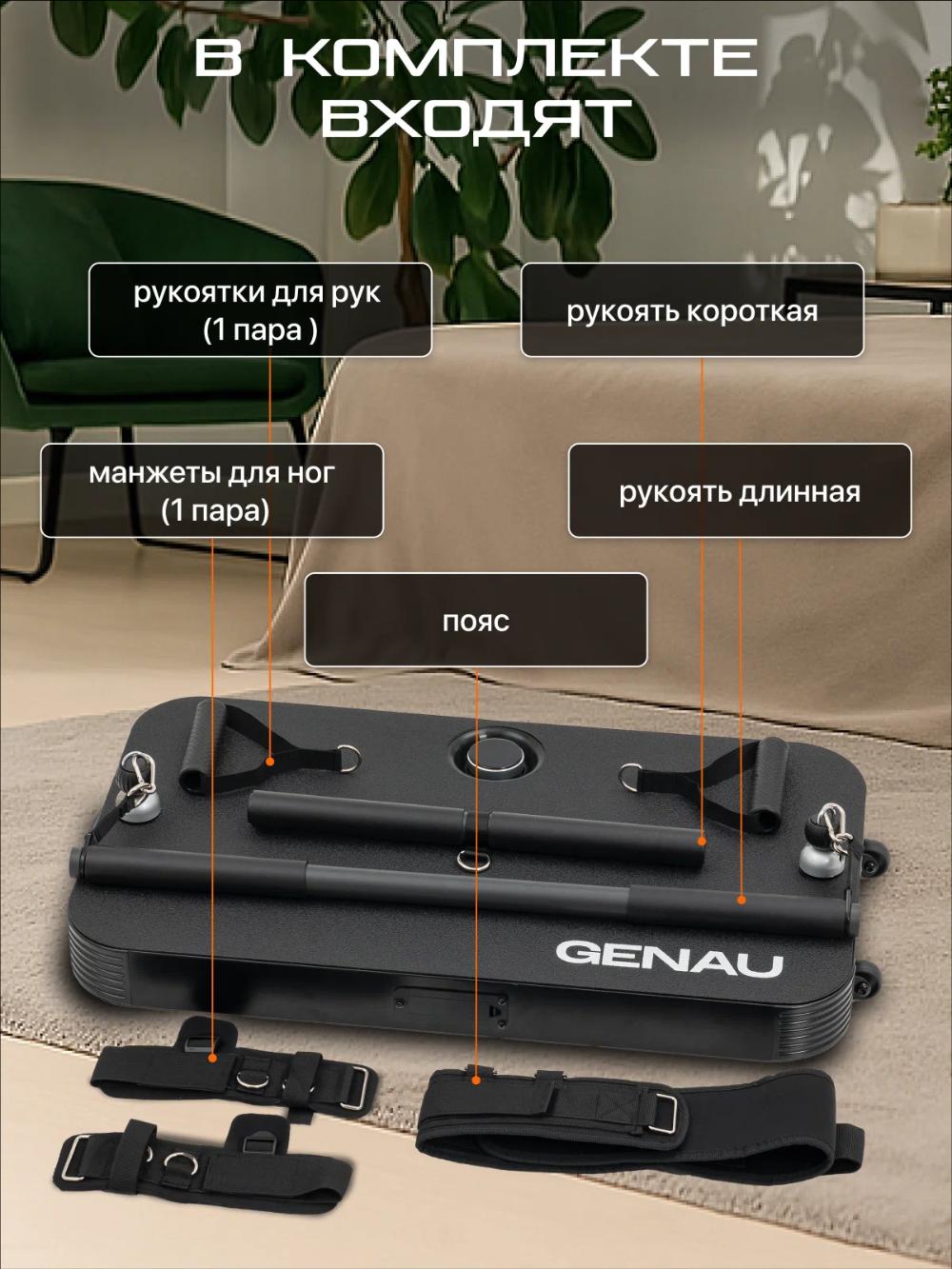 Genau Fitness Platform – ko‘p funksiyali trenajyor, kafolat bilan *FP1-01A 6