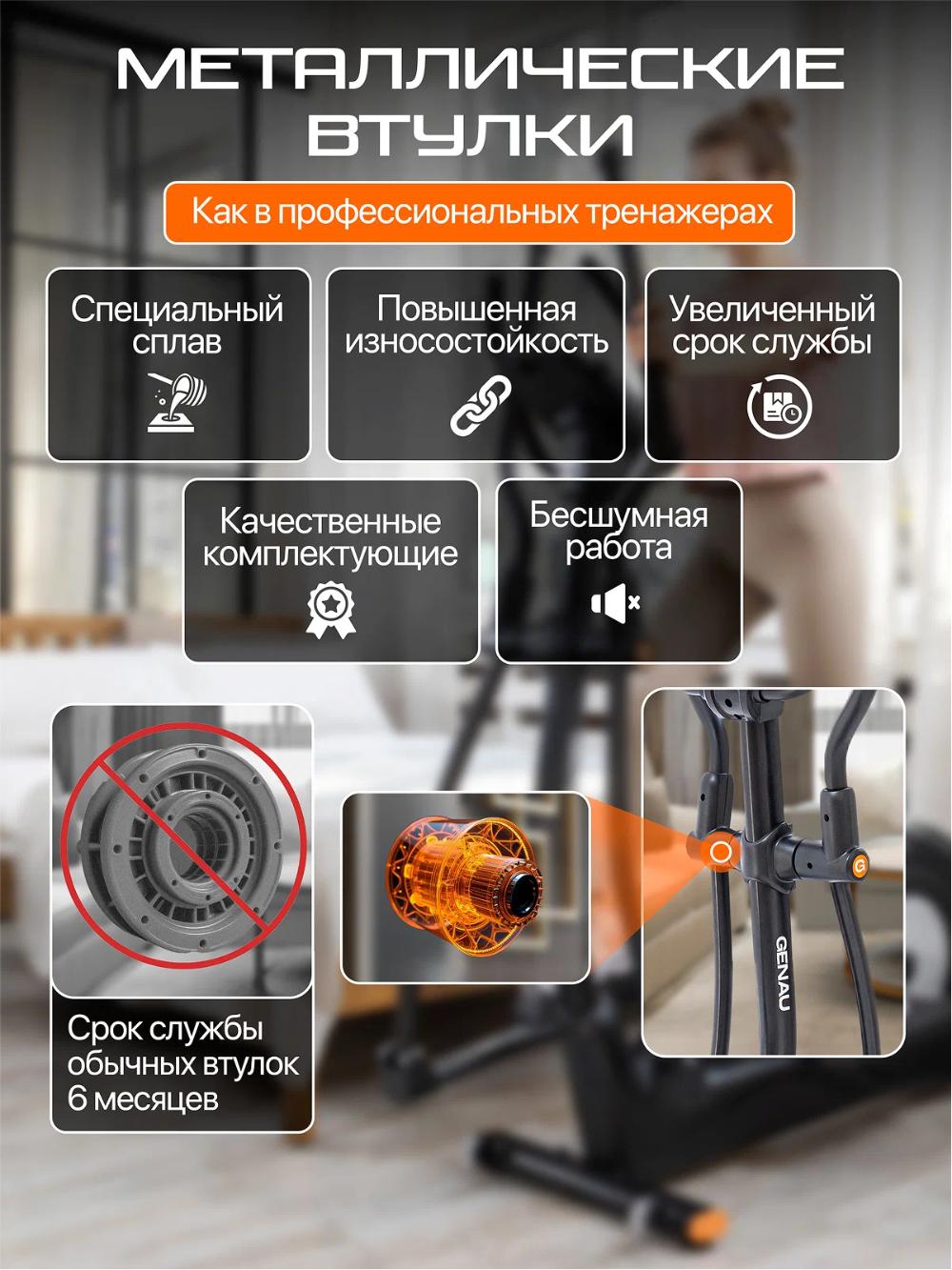 Эллиптический тренажер Genau Crosstrainer Deluxe V3 *ET1-01A 4