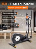 Эллиптический тренажер Genau Crosstrainer Deluxe V3 *ET1-01A 8