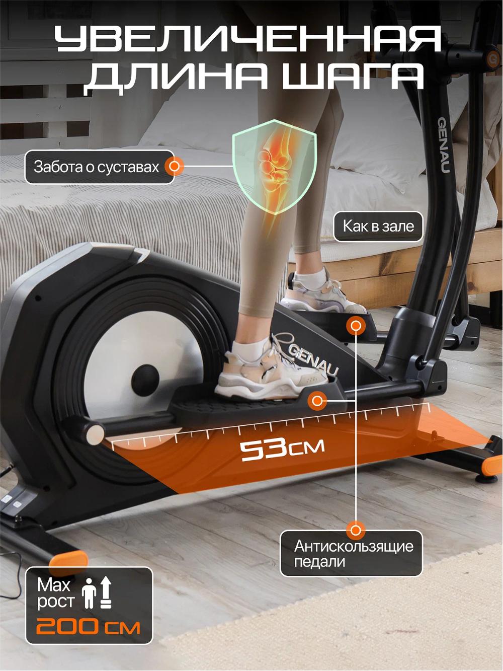 Эллиптический тренажер Genau Crosstrainer Deluxe V3 *ET1-01A 10