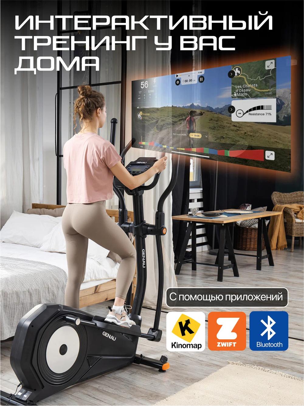 Эллиптический тренажер Genau Crosstrainer Deluxe V3 *ET1-01A 13