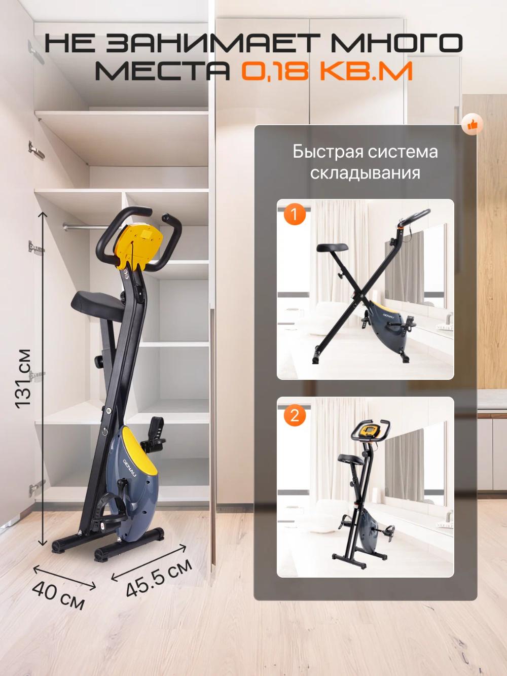 Велотренажер Genau XT-150 *SB1-07A 2