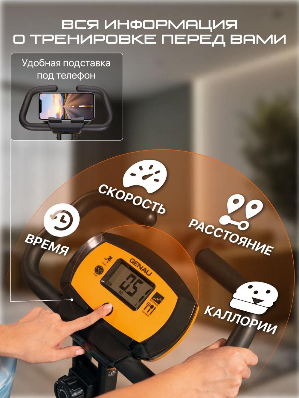Велотренажер Genau XT-150 *SB1-07A 4