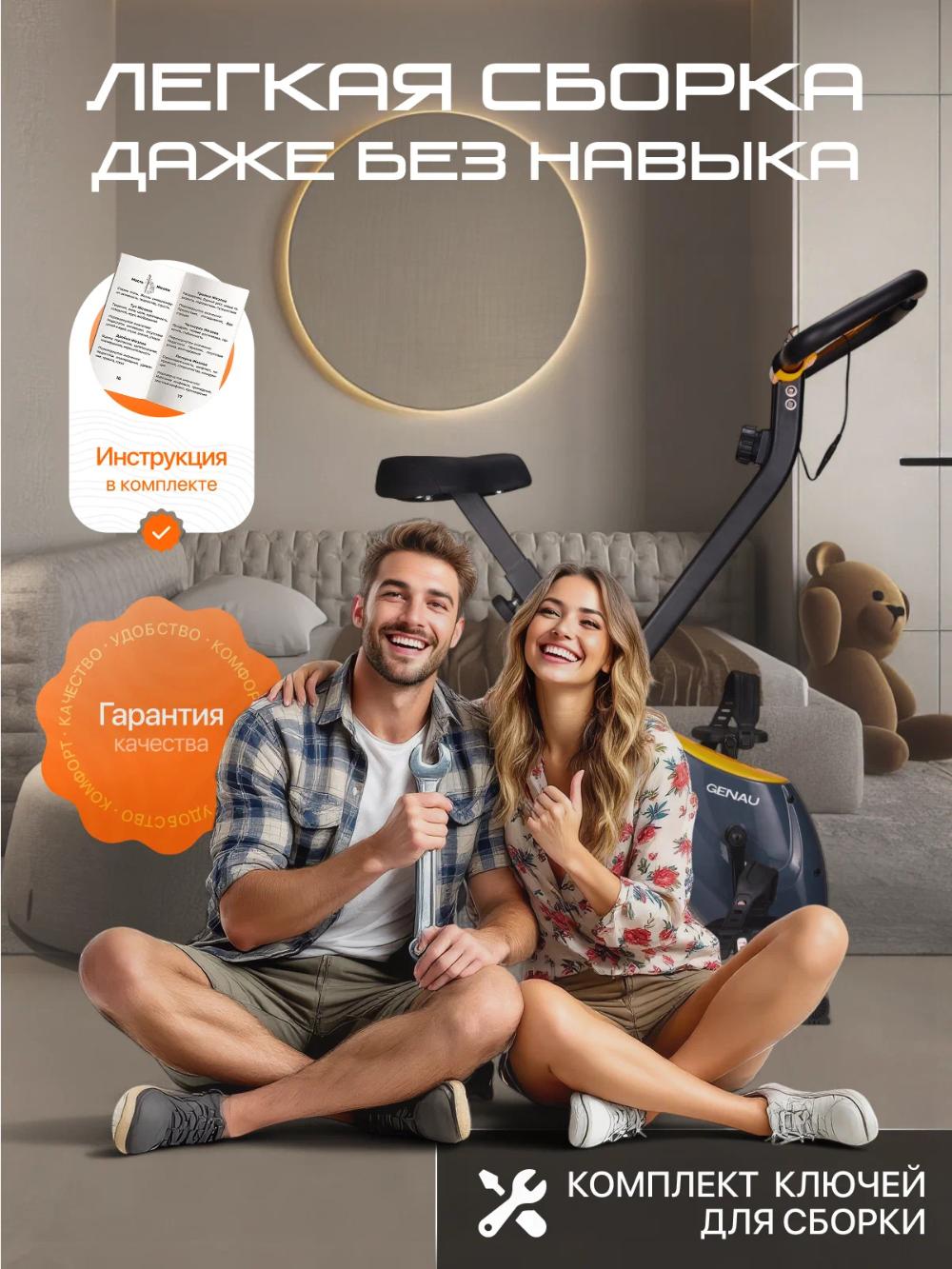 Велотренажер Genau XT-150 *SB1-07A 12