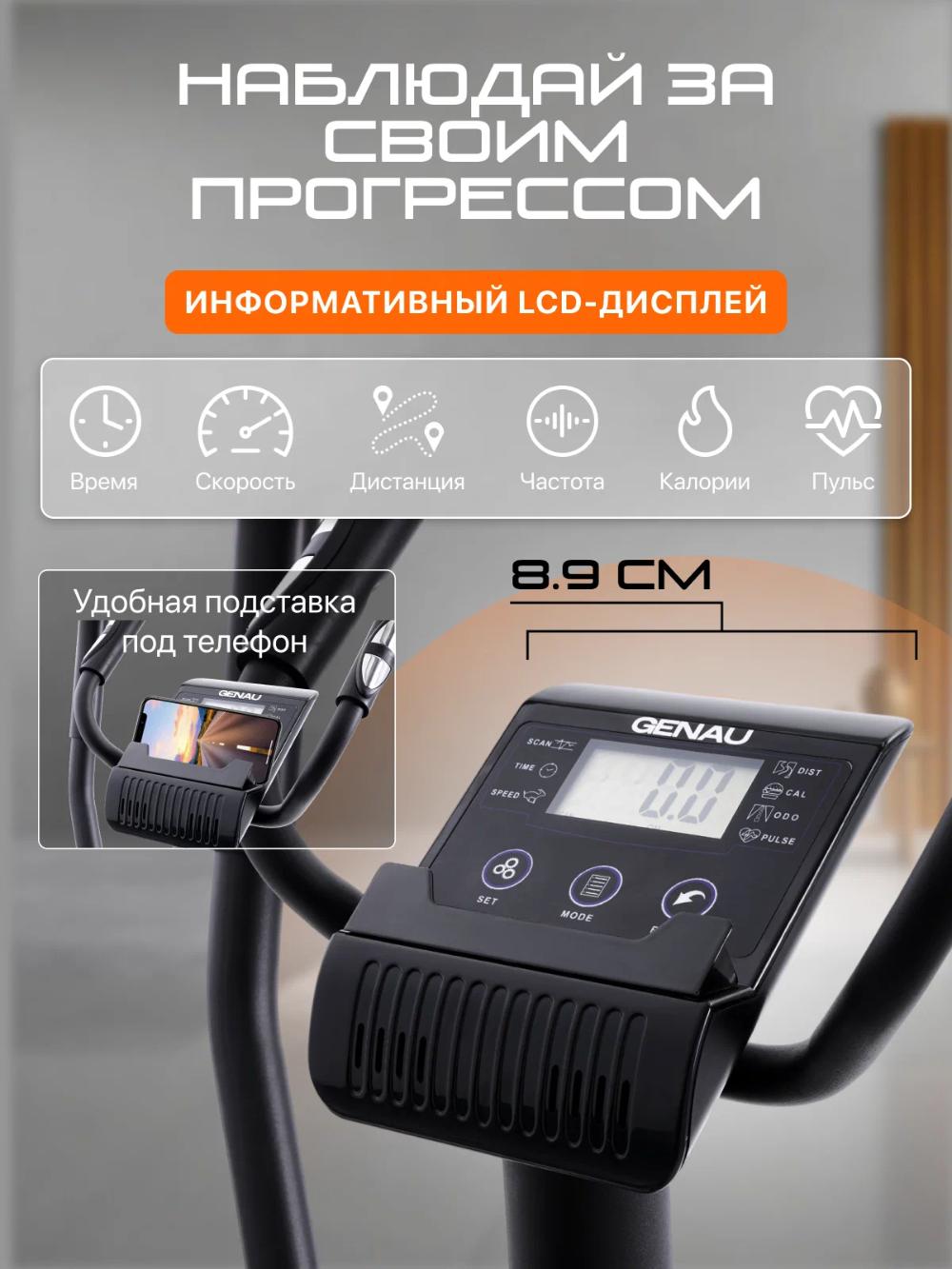 Elliptik trenajor, velo-chang'i Genau GN-100 *ET1-03A 4