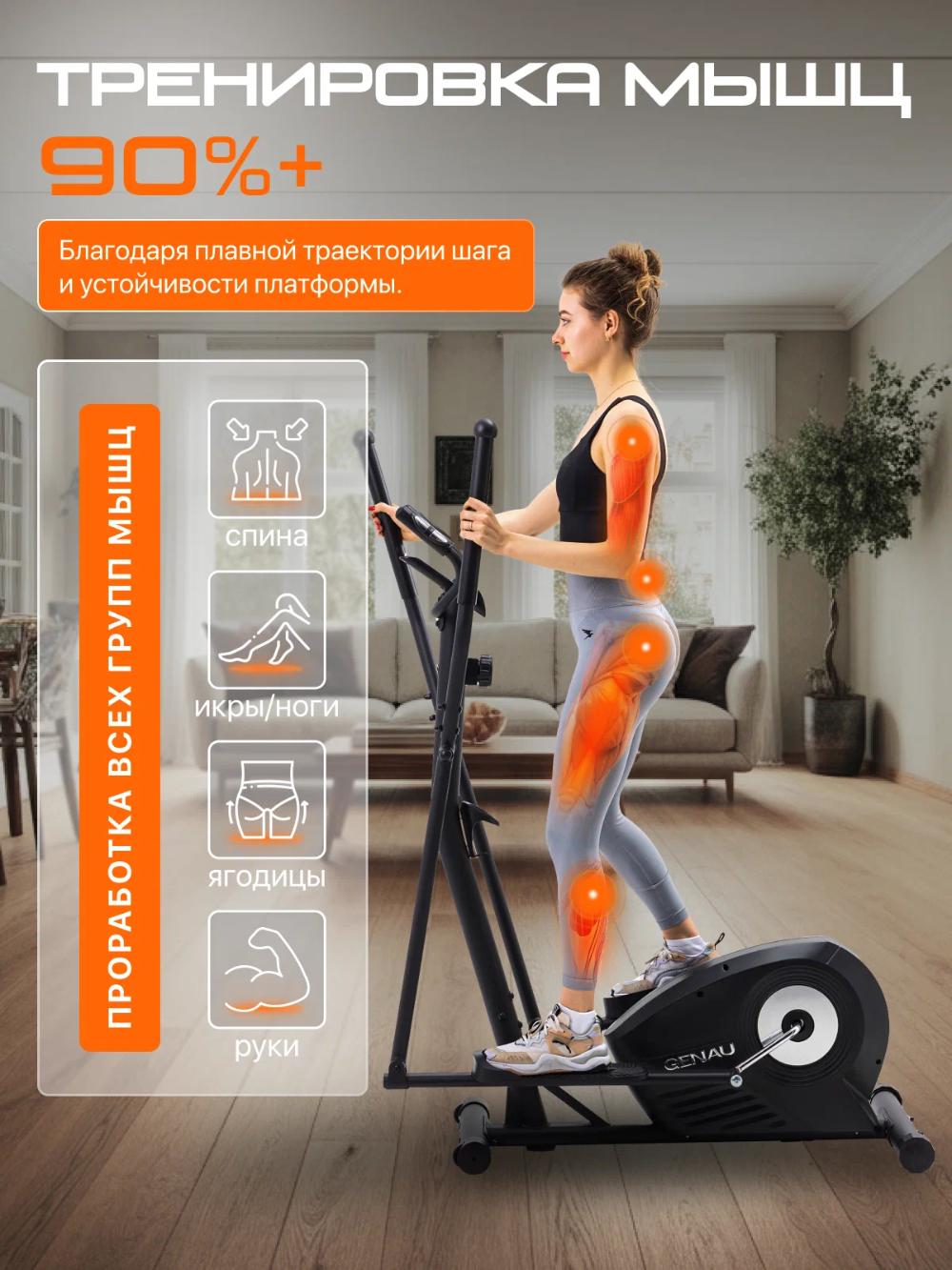 Elliptik trenajor, velo-chang'i Genau GN-100 *ET1-03A 10