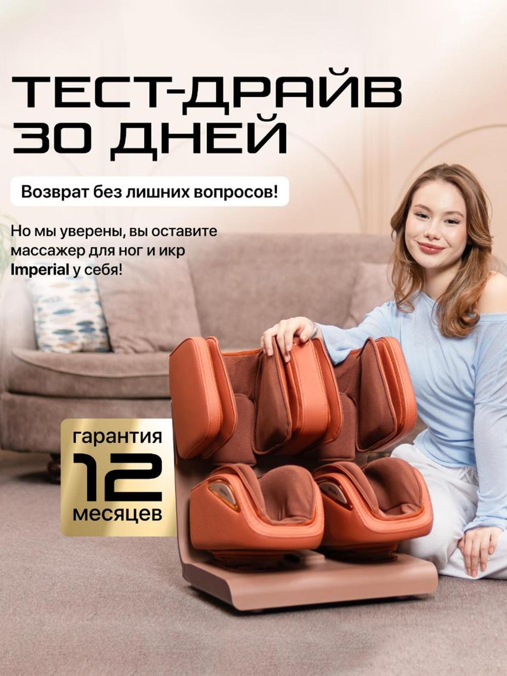 Массажер для ног и икр GENAU Imperial *LM0-05A 2