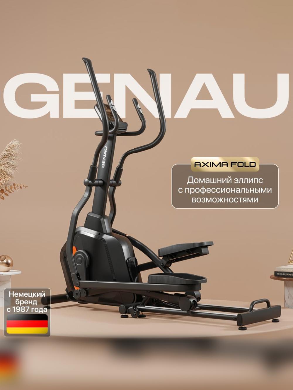 Elliptik trenajyor GENAU Axima Fold 1