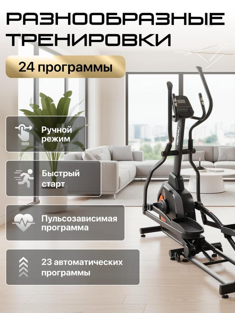 Elliptik trenajyor GENAU Axima Fold 2