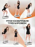 Genau VibroFit V2 vibratsion platformasi, ozish uchun, espanderli, 150 kggacha *VP1-02A 4