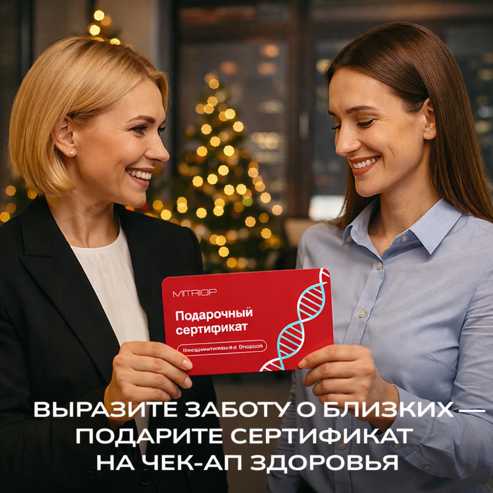 Подарочный сертификат на комплексный чекап здоровья VITROS 1 000 000 сум 2