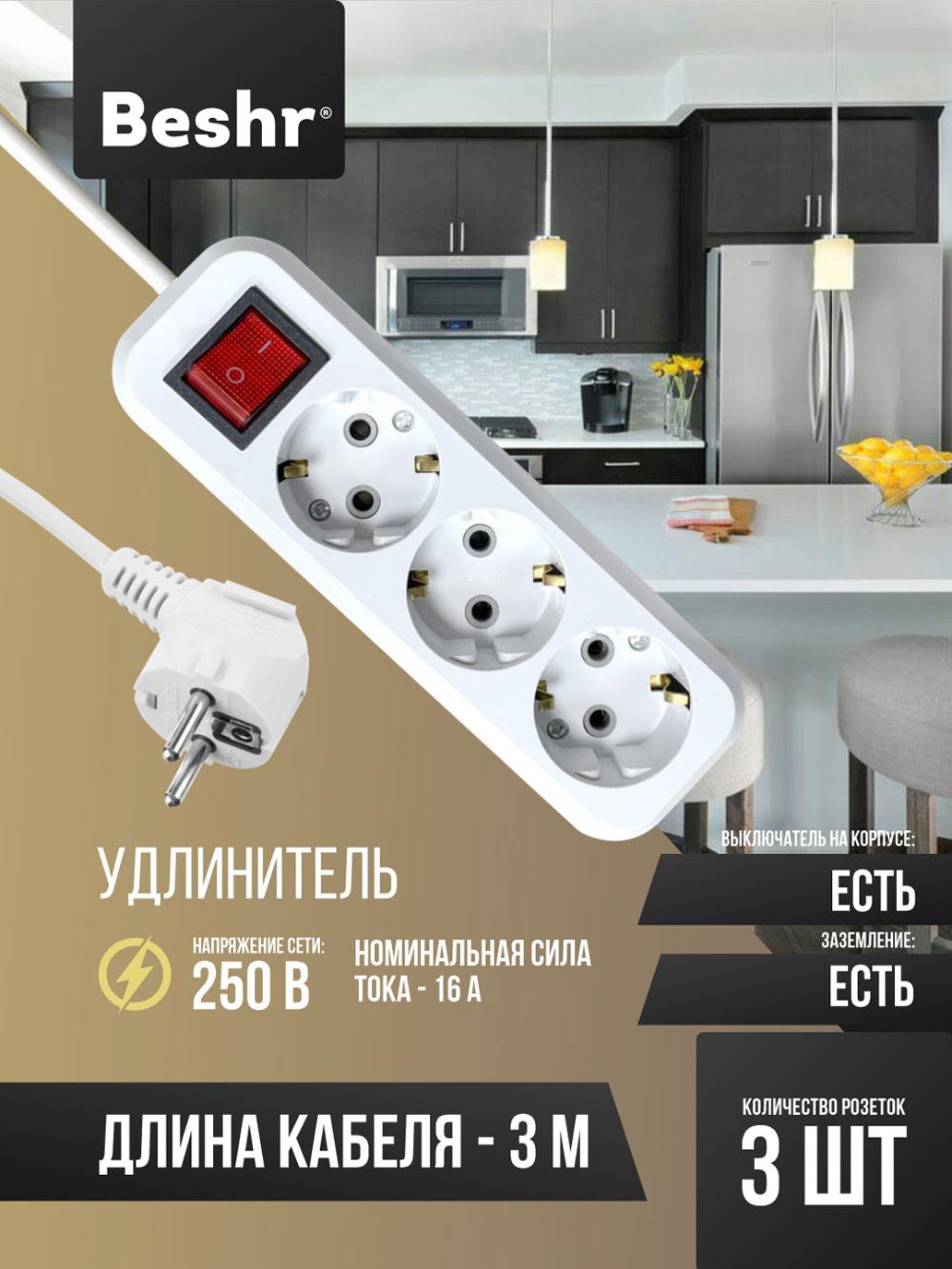 Beshr yerga ulangan uzatma kabeli 3 gigagertsli 3 metrli 1