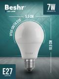 Светодиодная лампочка 7W 6500K- холодный свет, E27 Beshr LED LAMP,энергосберегающая, лампа 2