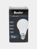 Светодиодная лампа Beshr LED LAMP 5W, 6500K, холодный свет, энергосберегающая, лампочка 5
