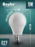 Светодиодная лампа Beshr LED LAMP 5W, 6500K, холодный свет, энергосберегающая, лампочка 2