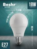 Светодиодная лампочка 18W 6500K- холодный свет,E27 Beshr LED LAMP,энергосберегающая, лампа 2