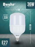 Светодиодная лампа Beshr LED, 6500K, 36 W, E27, холодный свет 2