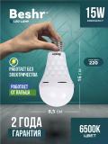 Beshr Led яркая, диодная лампочка, с аккумулятором, 6500К 15 W, работает 3 часа без подзарядки 2