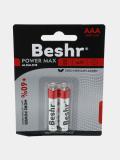 Batareyalar POWER MAX ALKALINE 2B AAA 2