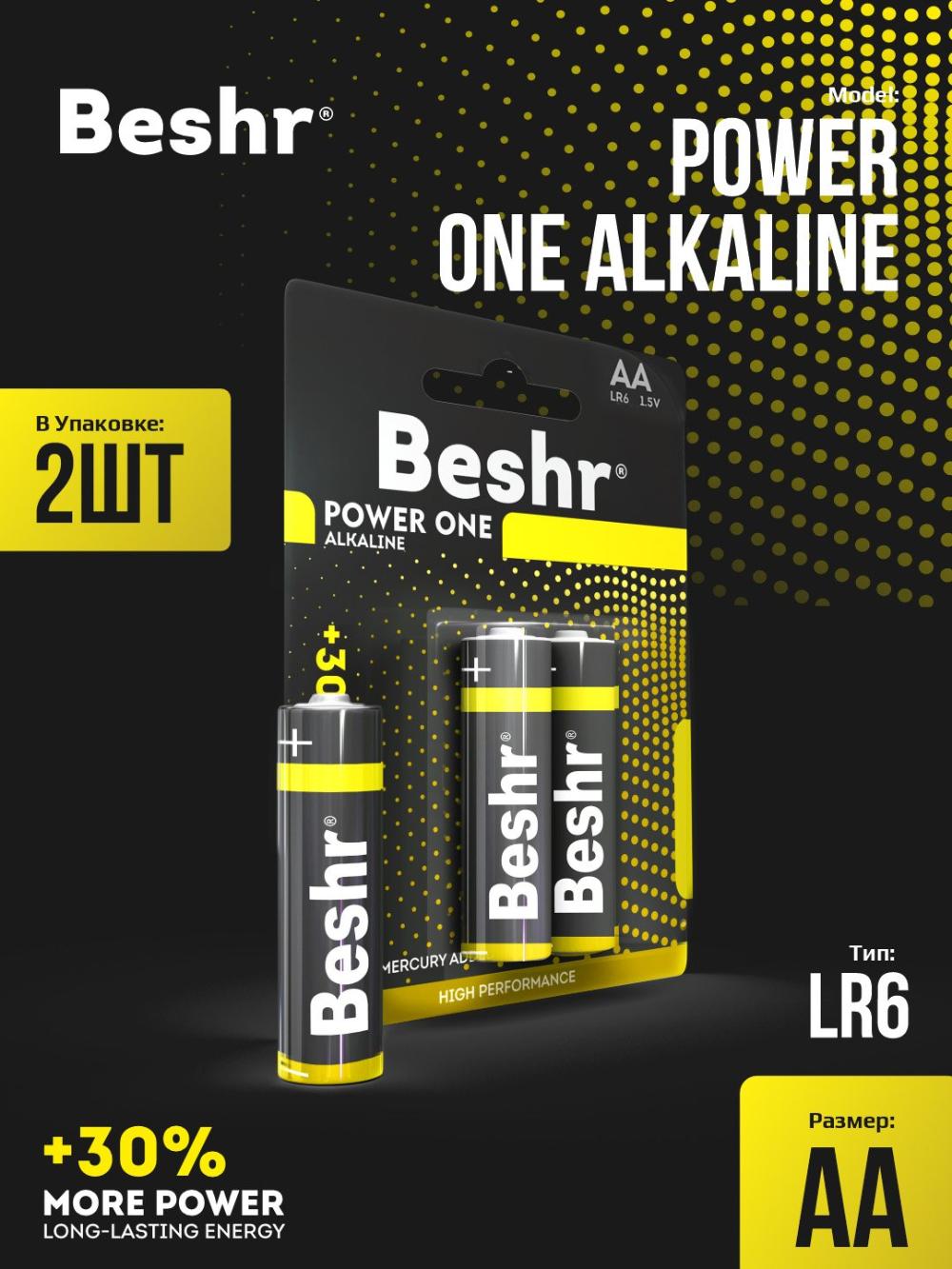 Батарейки POWER ONE ALKALINE 2B AА 1